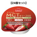 エンジョイ MCTゼリー いちご味【24個セット】シールド乳酸菌 クリニコ【SY】
