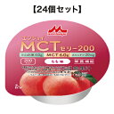 エンジョイ MCTゼリー もも味【24個セット】シールド乳酸菌 クリニコ【SY】