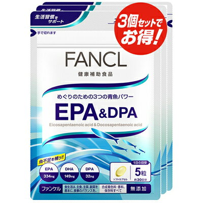 ファンケル FANCL EPA＆DPA約90日分(徳