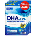 ファンケル FANCL DHA＆EPA 約90日分(150粒×3袋セット)