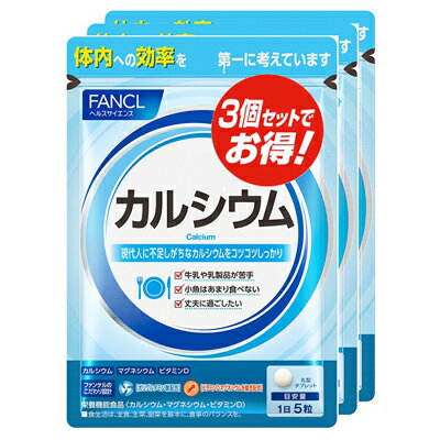 FANCL カルシウム 90日分