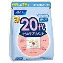 ファンケル FANCL 20代からのサプリメント 男性用 30日分(30袋)