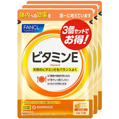 ※パッケージおよび仕様は予告無く変更になることがございます。 【発売元、製造元、輸入元又は販売元】ファンケルFANCL 画像はイメージ画像の為、実際の商品とはパッケージデザイン等が多少異なる場合がございます。予めご了承願います。 【特徴】 忙しい現代生活に欠かせないビタミンE。 「α-トコフェロール」をはじめ、注目されている「トコトリエノール」「γ-トコフェロール」などさまざまなビタミンEを効率の良いバランスで摂れるように設計しています。 1日1粒でアーモンドなら約366粒分のビタミンE配合。 鮮度を守るため、体内ですばやく溶ける植物由来カプセルを使用しています。 【1日の目安】 1粒 【主要成分】 1日1粒あたり ビタミンE：150.0mg、γ-トコフェロール：100mg、総トコトリエノール：3mg 【アレルギー物質】 なし 【区分】健康食品 【原産国】日本 【広告文責】 総合メディカル株式会社 0120-469-385