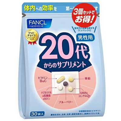 ファンケル FANCL 20代からのサプリメント 男性用 90日分(30袋×3)