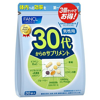 FANCL 30代からのサプリメント 男性用 90日分(30袋×3)