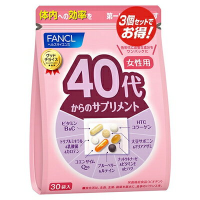 楽天そうごう薬局 e-shopファンケル FANCL 40代からのサプリメント 女性用 90日分（30袋×3）