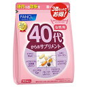 FANCL 40代からのサプリメント 女性用 90日分(30袋×3)