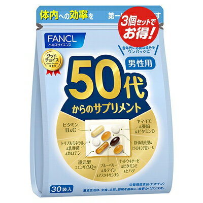 ファンケル FANCL 50代からのサプリメント 男性用 90日分(30袋×3)