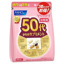 FANCL 50代からのサプリメント 女性用 90日分(30袋×3)