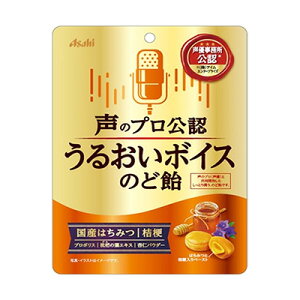 ASAHI アサヒ うるおいボイスのど飴 アサヒグループ食品【RH】