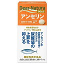 ASAHI アサヒ Dear-Natura ディアナチュラ ゴールド アンセリン 機能性表示食品 アサヒグループ食品【RH】