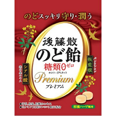 後藤散のど飴 糖質ゼロ プレミアム 63g うすき製薬 後藤散【RH】