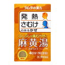 ツムラ 麻黄湯エキス顆粒 8包風邪薬