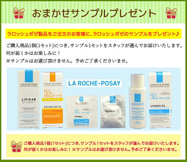 サンプルプレゼント ラロッシュポゼ UVイデア プロテクション トーンアップ ローズ 30ml 下地【RH】 母の日 プレゼント【店頭受取対応商品】