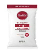 マービー 低カロリー甘味料 粉末 1.5Kg