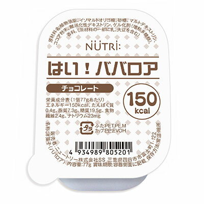 はい！ババロア チョコレート 77g ニ