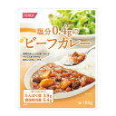 塩分0.4gのビーフカレー 150g ホリカフーズ 【YS】