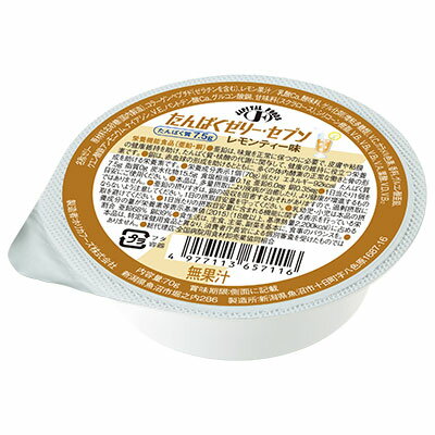 タンパクゼリーセブン レモンティー味 70g ホリカフーズ 【YS】