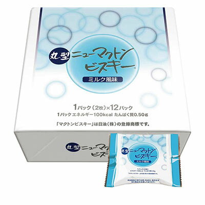 丸型ニューマクトンビスキー ミルク風味　18.6gX12個入り　キッセイ薬品工業【YS】