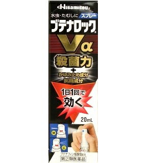 【指定第2類医薬品】ブテナロックVαスプレー 20ml 久光製薬【RH】水虫