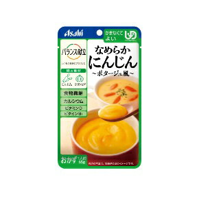 やわらか食 なめらかにんじん ポタ