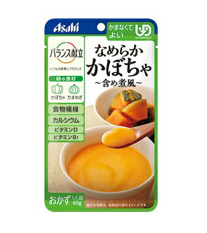 やわらか食 なめらかにんじん ポタ