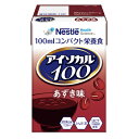 アイソカル100 あずき味 100ml ネスレ日本【YS】 経管栄養