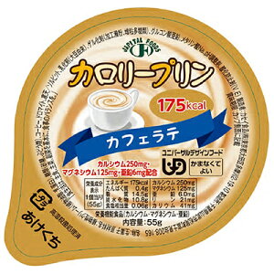 カロリープリン カフェラテ 55g カセイ食品【YS】