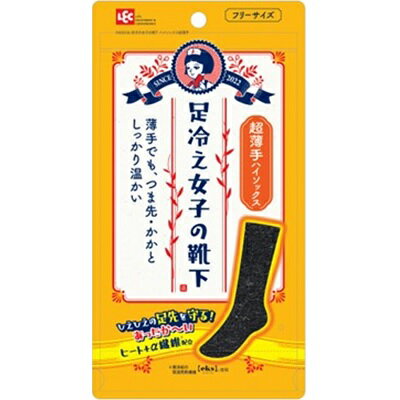 ※パッケージおよび仕様は予告無く変更になることがございます。 【発売元、製造元、輸入元又は販売元】レック 画像はイメージ画像の為、実際の商品とはパッケージデザイン等が多少異なる場合がございます。予めご了承願います。 【特徴】 ・今日も冷えを我慢して頑張りすぎていませんか？ ・温かい・冷めない・ムレない機能性繊維を使った足冷え女子のマストアイテム 　※男性もお使いいただけます。 ・冬場に特に冷えやすい、つま先やかかとに発熱効果のあるヒートプラスα繊維を使ったくつ下です。 ・ヒートプラスα繊維：体の水分を吸って繊維自身が発熱して温める、東洋紡の吸湿発熱繊維糸【eks】を採用。 ・通勤・通学、お出かけ時に使いやすい超薄手タイプ。オフィスで寒さを感じる方にも。 ・薄くて温かいので、お出かけにも普段履きにもピッタリです。 ・ハイソックス。サイズ目安23〜25cmのフリーサイズ。1足入り。グレー。 【素材】 ポリエステル、アクリル、ポリウレタン、ウール、その他 【カラー】グレー 【サイズ】23〜25cm(フリーサイズ) 【区分】日用雑貨 【製造国】中国 【広告文責】 総合メディカル 株式会社 0120-469-385