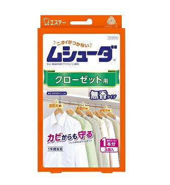 ムシューダ 防虫剤 クローゼット用 3個入 無香タイプ 1年間有効 エステー 【PT】