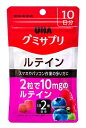 UHAグミサプリルテイン (10日分) 20粒 UHA味覚糖【RH】