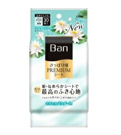 ※パッケージおよび仕様は予告無く変更になることがございます。 【発売元、製造元、輸入元又は販売元】 ライオン 画像はイメージ画像の為、実際の商品とはパッケージデザイン等が多少異なる場合がございます。予めご了承願います。 【内容量】 30枚 【特徴】 ≪パウダーinタイプ≫ Ban史上最高のふき心地で全身さっぱり。肌に優しいふき心地と高いふき取り性を両立した新なめらかシートが肌の凹凸にまで入り込み、汗とニオイをひとふきで吸着オフ。さらさら感続く、パウダーin タイプ。 香り：ウォーターリリーの香り 1. 新・なめらかシート採用 メイク落としシートにも使用される高いふき取り性を有するマイクロ繊維により、肌当たりがやさしく、身体のさまざまな部位にもしっかりフィットして汗のべたつき・皮脂・ニオイをふき取ってくれます。 2. しっかりふける厚みと大きさのシート。シートが乾きにくいので全身をさっぱりふける 当社従来品に比べて、厚みが約1.5倍、大きさが約1.3倍なので、1枚で全身をしっかりふけます。また、シートに含浸される液量が当社従来品に比べて約1.7倍に増えました。液をたっぷり含んでいるのでシートが乾きにくく、シート1枚で全身がさっぱりします。 3. 香水をモチーフにした上品な香り さらさら肌長続き さらさらパウダーとさらさらリキッドのWさらさら処方でふいた後もさらさら感が長続きします。 【成分】 水、エタノール、タルク、ジメチコン、BG、メントール、PEG-60水添ヒマシ油、水酸化Na、エチルパラベン、プロピルパラベン、香料 【使用上の注意】 ≪パウダーinタイプ≫ ・粘膜や目のまわりへの使用は避け、また除毛直後や傷、はれもの、湿疹等、異常のあるときは使わない。 ・使用中、赤み、はれ、かゆみ、刺激、色抜け（白斑等）や黒ずみ等によく注意し、異常が現れたときは使用を中止し、医師に相談する。 ・アルコール過敏症の方、特にお肌の弱い方、乳幼児は使用しない。 ・パウダーを使用しているので、万一衣服が白くなったときは、ハンカチか洋服ブラシで落とす。 ・シートは水に溶けないので、水洗トイレには流さない。 ・夏場の車内など高温になるところや、直射日光のあたる場所には置かない。 ・アクセサリーなどの金属や洗面台のシンクなどには付着しないようにする。 ・乳幼児や認知症の方の誤食等を防ぐため、置き場所に注意する。 ≪航空便で送る際のご注意≫ 本品は、航空法で定める航空危険物に該当しません。 輸送業者（郵便局など）に発送を依頼する場合、この製品が航空危険物に「該当しない」ことをお伝えください。 【区分】 化粧品 【広告文責】 総合メディカル株式会社 0120-469-385