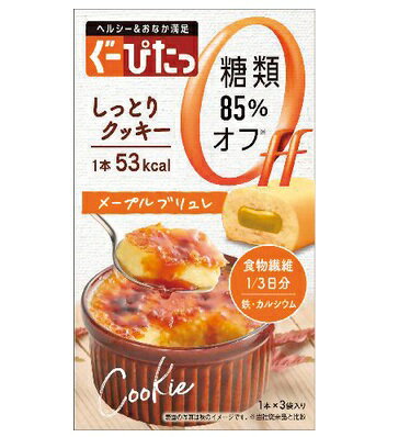 ぐーぴたっ しっとりクッキー メープルブリュレ ナリス化粧品【PT】