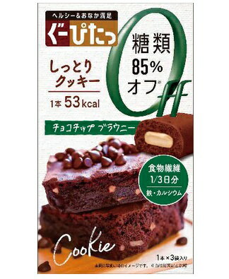 ぐーぴたっ しっとりクッキー チョコチップブラウニー 3本 ナリスアップ【PT】