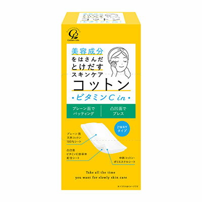 美容成分をはさんだとけだすスキンケアコットン ビタミンC in 50枚 コットン・ラボ