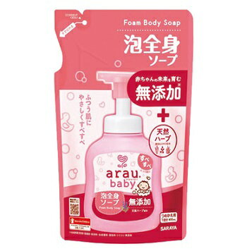 アラウ.ベビー泡全身ソープ つめかえ 400mL サラヤ【PT】 アラウ.ベビー泡全身ソープ つめかえ 400mL サラヤ【PT】