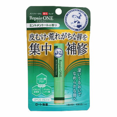 メンソレータム 薬用リップ リペアワン ミントメントールの香り 2.3g ロート製薬【RH】