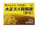 【セール特価】【第2類医薬品】大正漢方胃腸薬 32包 大正製薬【RH】