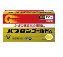 【セール特価】【指定第2類医薬品】パブロンゴールドA〈錠〉130錠 大正製薬【TS】