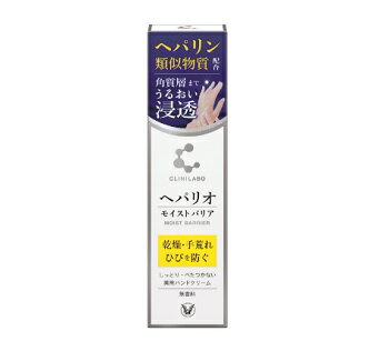 クリニラボ へパリオモイストバリア 50g 大正製薬 ハンドクリーム 乾燥肌 クリーム 手荒れ 医薬部外品【TS】のサムネイル