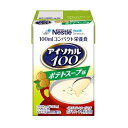 アイソカル100 ポテトスープ味 100ml ネスレ日本【YS】