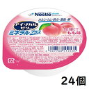 ※パッケージおよび仕様は予告無く変更になることがございます。 【発売元、製造元、輸入元又は販売元】ネスレ日本 画像はイメージ画像の為、実際の商品とはパッケージデザイン等が多少異なる場合がございます。予めご了承願います。 【特徴】 ・カルシウム、鉄、亜鉛、銅を高配合 ・ビタミンDも豊富 ・お好みで選べる6種の味わい ・1個あたり80kcal／66g 【栄養成分表】 66g(1カップ)あたり 熱量 80kcal、たんぱく質 4.0g、脂質 1.2g、炭水化物 13.5g、(塩分相当量 0.15g)/ナトリウム 60mg、水分 46g、カリウム 7mg、カルシウム 200mg、マグネシウム 2mg、リン 200mg、鉄 7.0mg、亜鉛 7.0mg、銅 0.90mg、セレン 25μg、ビタミンD 12.5μg、ナイアシン 1.2mg、ビタミンB12 0.15-0.66μg 【原材料】 しょ糖（国内製造）、乳清たんぱく、デキストリン、大豆油、コラーゲンペプチド（豚肉・ゼラチンを含む）、酵母調整品／ゲル化剤（増粘多糖類：りんご由来、寒天）、酸味料、乳化剤、香料、酸化防止剤（ビタミンC）、パプリカ色素 【使用上の注意】 ・高ビタミンD、高カルシウムのため、摂り過ぎにご注意ください。（特に小さいお子様の場合） ・カップに漏れや膨張のあるものは使用しないでください。 ・原材料に含まれるアレルゲン（28品目中）：乳、大豆、豚肉、りんご、ゼラチン 【賞味期限】製造日より6カ月 【内容量】66g×24 【区分】栄養補助食品 【広告文責】 総合メディカル株式会社 0120-469-385