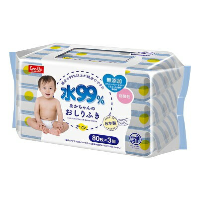 【セール特価】水99% おしりふき 80枚×3個 レック【PT】 【セール特価】水99% おしりふき 80枚×3個 レック【PT】