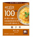 100Kcal マイサイズ親子丼 1個／3個セット／10個セット 大塚食品 マイサイズ【RH】