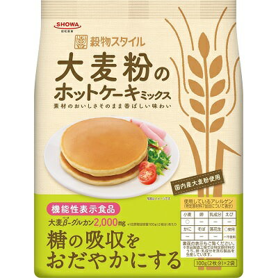 大麦粉のホットケーキミックス 100g×2袋 昭和産業【YH】