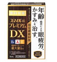 【セール特価】【第2類医薬品】スマイル40プレミアムDX 15ml ライオン【RH】
