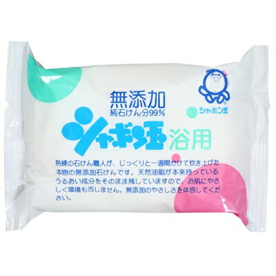 シャボン玉 浴用 無添加石けん 100g シャボン玉販売【PT】 シャボン玉 浴用 無添加石けん 100g シャボン玉販売【PT】