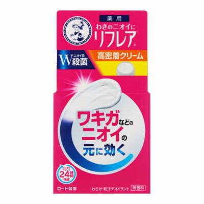 メンソレータム リフレア デオドラントクリーム 55g ロート製薬【PT】