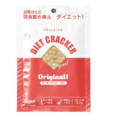 ヒルズラボ ダイエットクラッカー オリジナル 45g ローゼンバーグメディカル【RH】