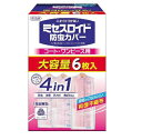 【セール特価】ミセスロイド防虫カバーコート・ワンピース用1年防虫 6枚 白元アース【RH】
